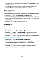 Страница 14