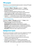 Страница 17