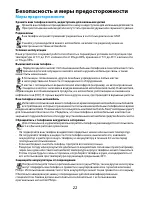Страница 22