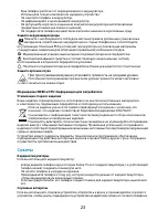 Страница 23