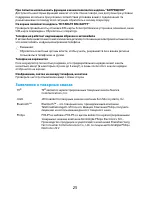 Страница 25