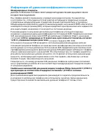 Страница 26
