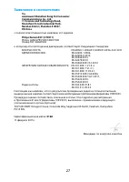 Страница 27