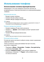 Страница 9