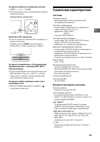 Страница 19