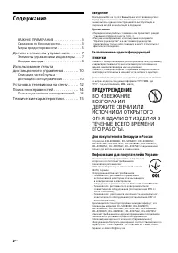 Страница 2