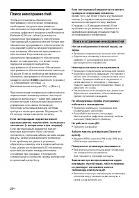 Страница 22