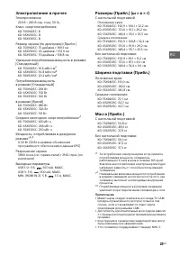 Страница 25