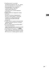Страница 27