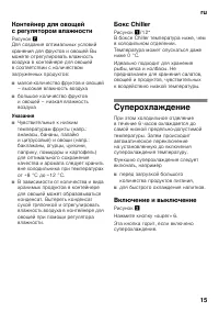 Страница 15