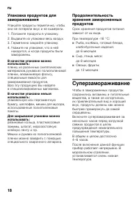 Страница 18