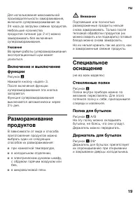 Страница 19