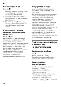 Страница 20