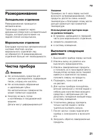 Страница 21