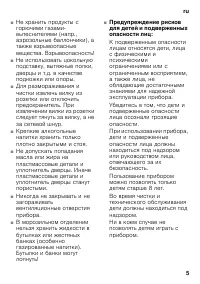 Страница 5