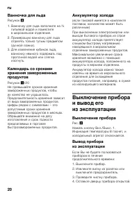 Страница 20