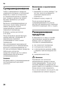 Страница 20