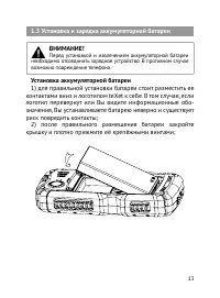 Страница 14