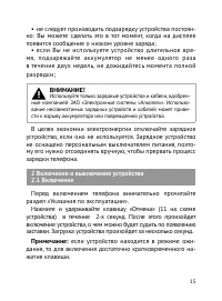 Страница 16