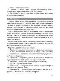 Страница 18