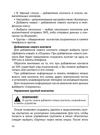 Страница 19