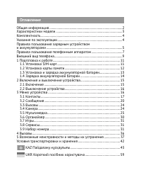 Страница 2