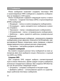 Страница 21