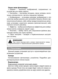Страница 26