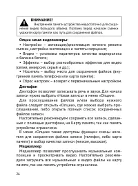 Страница 27