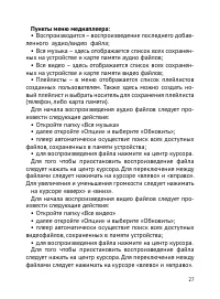Страница 28