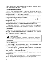 Страница 29