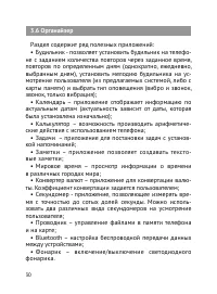 Страница 31
