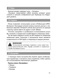 Страница 32