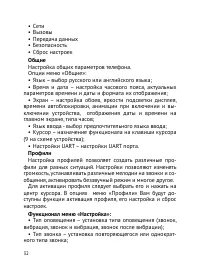 Страница 33