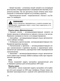 Страница 35