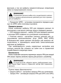 Страница 36