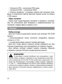 Страница 37