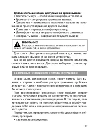 Страница 38