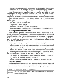 Страница 39