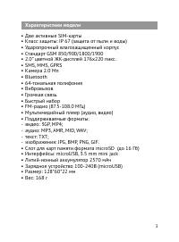Страница 4