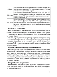 Страница 40