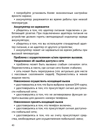 Страница 41