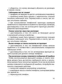Страница 42