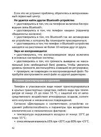 Страница 43