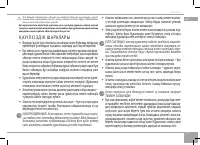 Страница 27