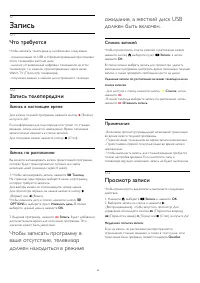 Страница 32