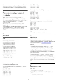 Страница 40