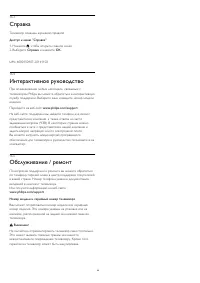Страница 46
