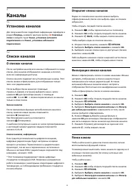 Страница 34