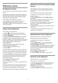 Страница 38